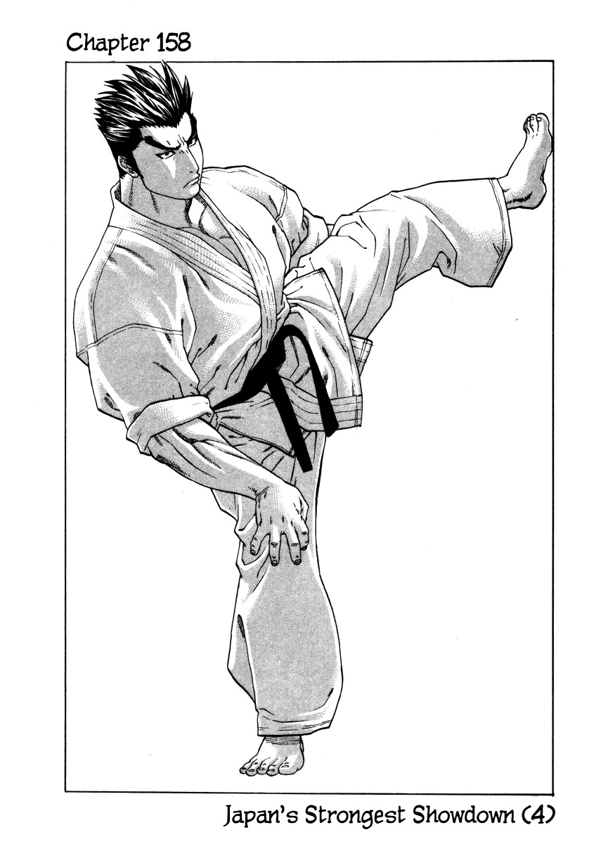 Karate Shoukoushi Kohinata Minoru Chapter 158 1